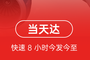 无锡空运航空货运公司【机场