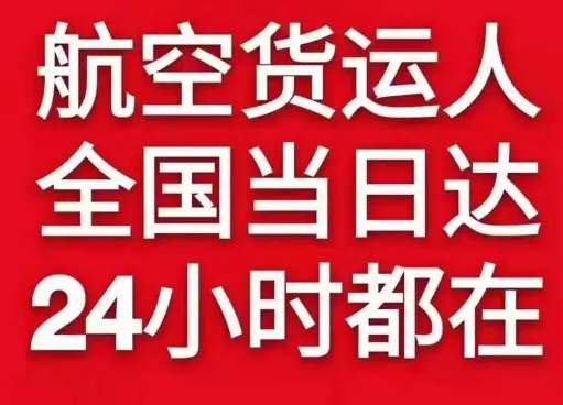 无锡空运货物、航空货运:物流行业各岗位招聘